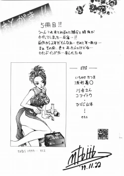 Page 171 of Inbaku Gakuen