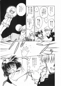 Page 19 of Inbaku Gakuen