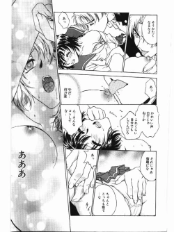 Page 25 of Inbaku Gakuen