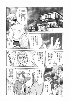 Page 31 of Inbaku Gakuen