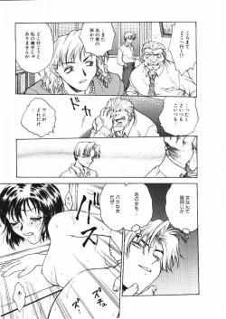 Page 32 of Inbaku Gakuen