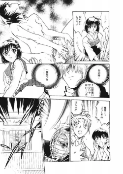Page 41 of Inbaku Gakuen