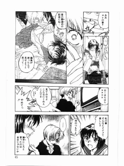 Page 45 of Inbaku Gakuen