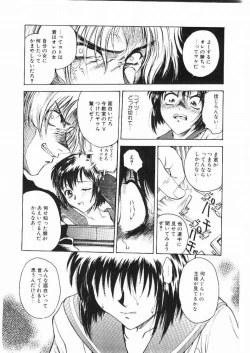 Page 46 of Inbaku Gakuen