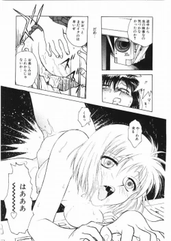 Page 51 of Inbaku Gakuen