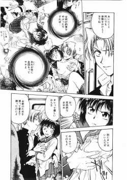 Page 55 of Inbaku Gakuen