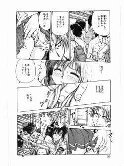 Page 56 of Inbaku Gakuen