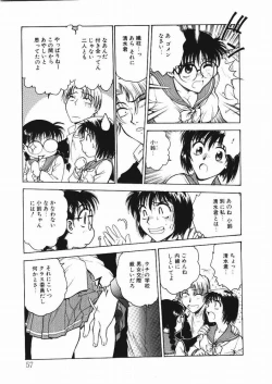 Page 57 of Inbaku Gakuen