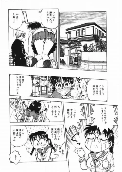 Page 60 of Inbaku Gakuen