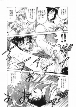 Page 65 of Inbaku Gakuen