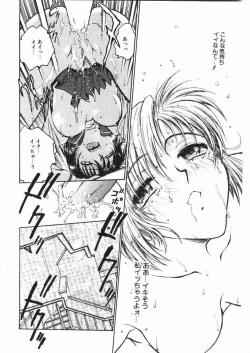 Page 68 of Inbaku Gakuen