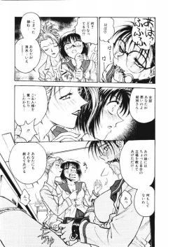 Page 83 of Inbaku Gakuen