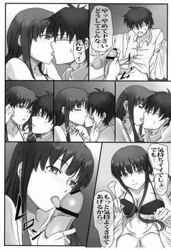 Page 10 of Ichiban Ushiro no In Maou