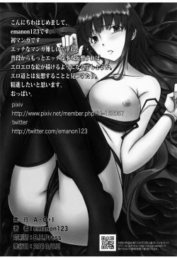 Page 26 of Ichiban Ushiro no In Maou