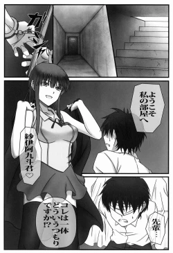 Page 3 of Ichiban Ushiro no In Maou
