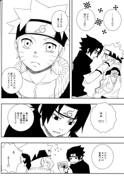 Page 28 of Gummi Choco Pudding