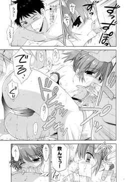 Page 18 of Onsen Shoujo H 2
