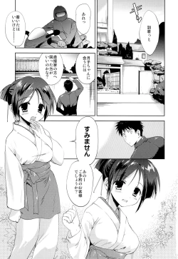 Page 6 of Onsen Shoujo H 2