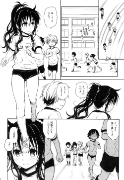 Page 11 of Tabegoro Mikan