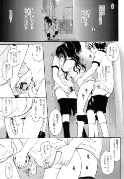 Page 12 of Tabegoro Mikan
