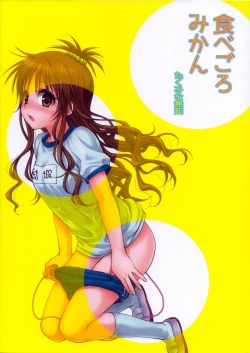 Page 26 of Tabegoro Mikan