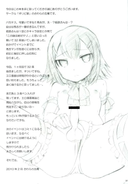 Page 37 of Baka to Namida to Otoko to Onna