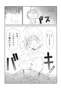 Page 6 of Love Servant