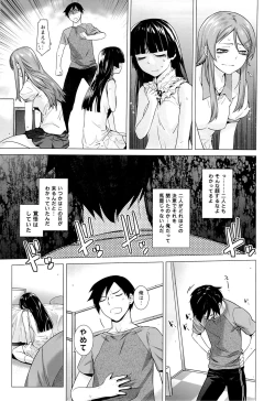 Page 10 of LOVE REPLICA 5