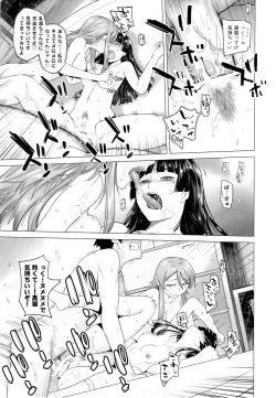 Page 22 of LOVE REPLICA 5