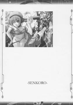 Page 24 of Senkoro