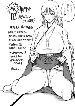 Page 200 of Ikumade Icchao?