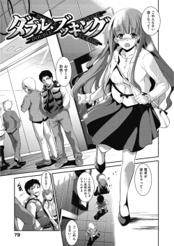 Page 81 of Ikumade Icchao?