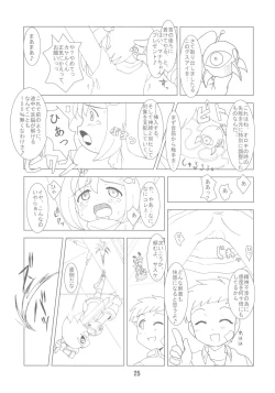 Page 24 of Gacha Musume Dai Shuugou