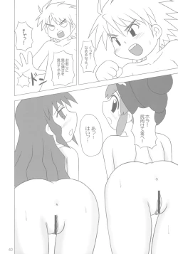 Page 39 of Gacha Musume Dai Shuugou