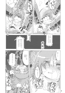 Page 8 of Gacha Musume Dai Shuugou