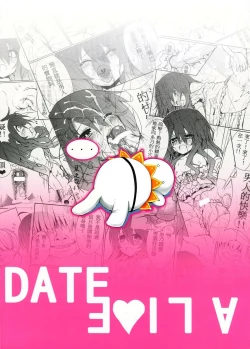 Page 18 of AiAi Daisakusen