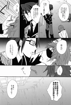 Page 11 of Mujouken Koufuku