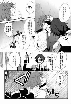 Page 12 of Mujouken Koufuku