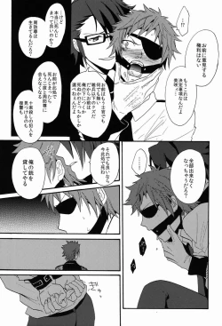 Page 13 of Mujouken Koufuku