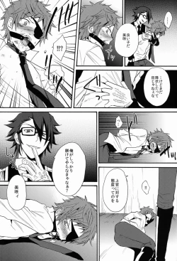 Page 14 of Mujouken Koufuku