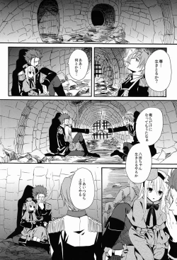 Page 15 of Mujouken Koufuku