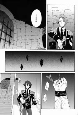 Page 16 of Mujouken Koufuku