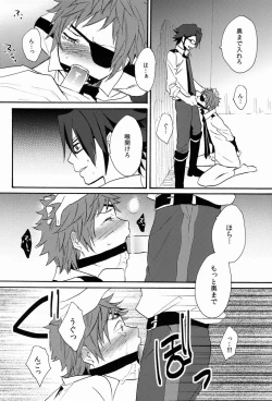 Page 23 of Mujouken Koufuku