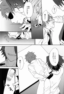 Page 26 of Mujouken Koufuku