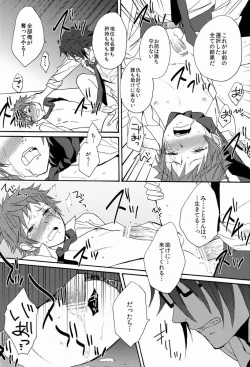 Page 29 of Mujouken Koufuku