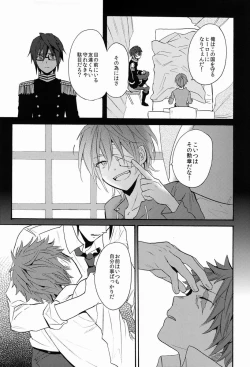 Page 33 of Mujouken Koufuku