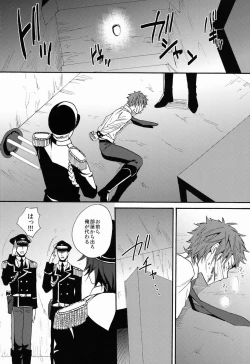 Page 5 of Mujouken Koufuku