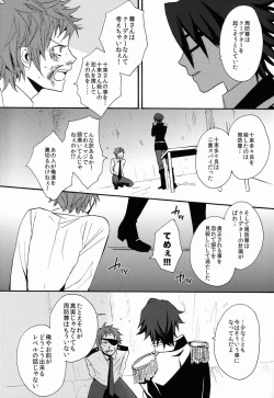 Page 8 of Mujouken Koufuku