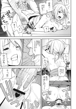 Page 6 of Chichikko Bitch 5