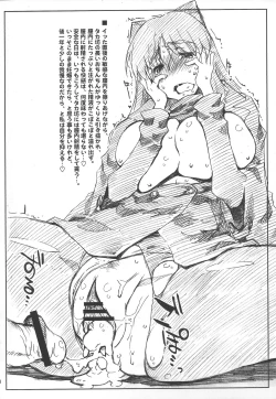 Page 37 of Complex-5. E.N.Complex!